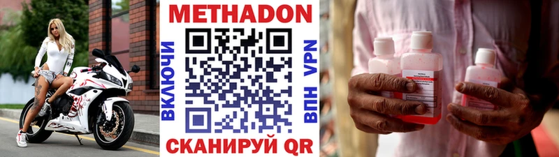 МЕТАДОН VHQ  Сыктывкар 