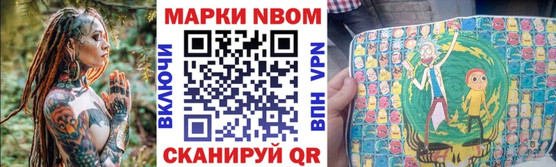 Марки NBOMe 1500мкг  Сыктывкар 